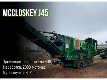 Щековая дробилка McCLOSKEY