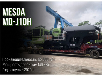 Щековая дробилка