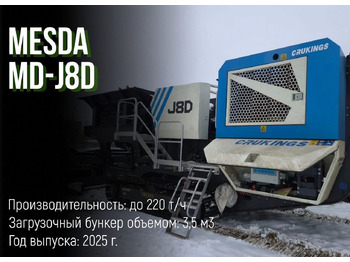 Щековая дробилка