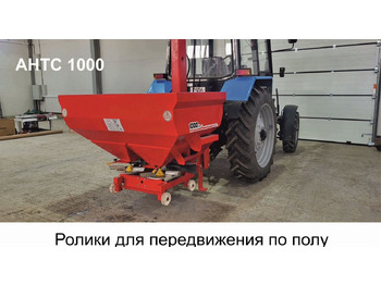Новый Разбрасыватель удобрений Agrohasat AHTC-1000: фото 3 Новый Разбрасыватель удобрений Agrohasat AHTC-1000: фото 3