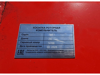 Новый Косилка-измельчитель/ Мульчер Changzhou Aiemery Agri-Machinery FMR-240: фото 5