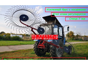 Сеноворошилка