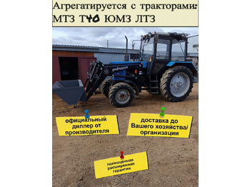 Фронтальный погрузчик для трактора