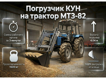Новый Фронтальный погрузчик для трактора Сальсксельмаш ТУРС-1500-0Д: фото 2 Новый Фронтальный погрузчик для трактора Сальсксельмаш ТУРС-1500-0Д: фото 2