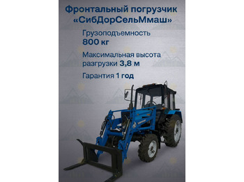 Фронтальный погрузчик для трактора
