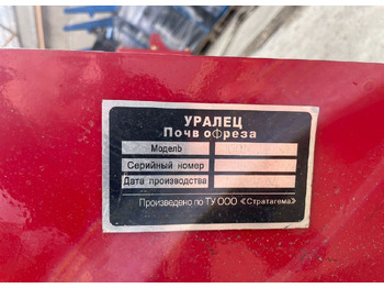 Новый Почвофреза УРАЛЕЦ 1GQN-180: фото 2 Новый Почвофреза УРАЛЕЦ 1GQN-180: фото 2