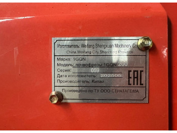 Новый Почвофреза УРАЛЕЦ 1GQN-200: фото 5