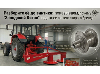 Новый Косилка Wirax Z-069/1,65m: фото 2 Новый Косилка Wirax Z-069/1,65m: фото 2