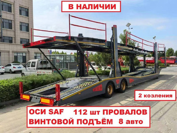 Полуприцеп-автовоз LUXUDA