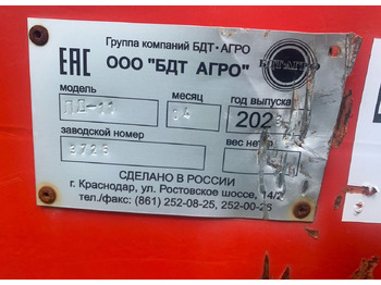 Дисковая борона БДТ-Агро Деметра 11м: фото 5 Дисковая борона БДТ-Агро Деметра 11м: фото 5