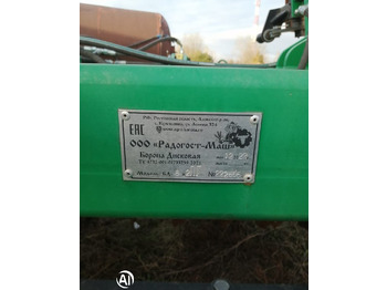 Борона Борона БД-6х2ПГ: фото 2