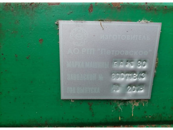 Дисковая борона Борона дисковая БДК-8,0 «Дискокат»: фото 3