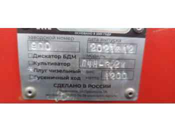 Глубокорыхлитель Чизельный плуг ПЧН-3,2М: фото 3