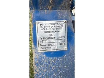 Картофелесажалка Картофелесажалка СПК-4: фото 3 Картофелесажалка Картофелесажалка СПК-4: фото 3