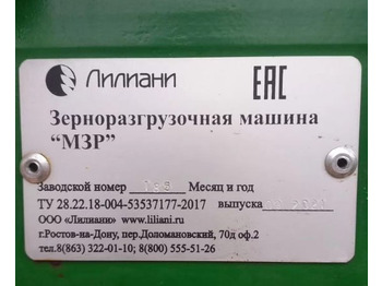 Послеуборочное оборудование Машина зерноразгрузочная Liliani МЗР-180: фото 3