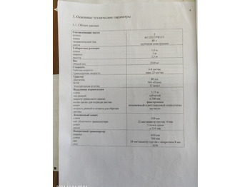 Комбайн Морковоуборочный комбайн Simon S3CMR: фото 4