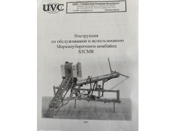 Комбайн Морковоуборочный комбайн Simon S3CMR: фото 5