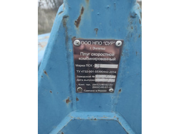 Плуг Плуг ПСКу-3: фото 3 Плуг Плуг ПСКу-3: фото 3