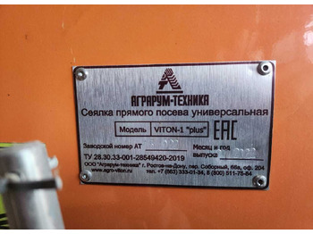 Сеялка Сеялка зерновая прямого посева VITON-1 Plus: фото 4