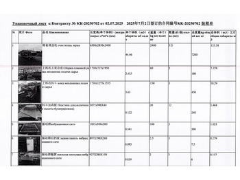 Зерноочистительная машина Зерноочистительный комплекс 5XF-2600: фото 3