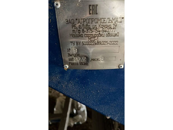 Конвейер Агропромсельмаш МСО-1: фото 4