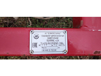 Культиватор Белинсксельмаш POLARIS 4SK: фото 4