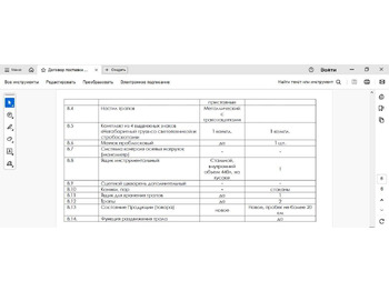 Низкорамный полуприцеп Rockson Rockson: фото 3