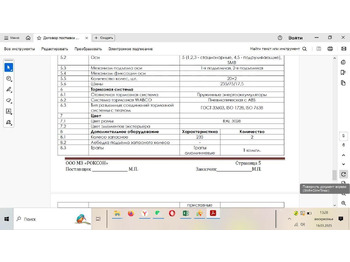 Низкорамный полуприцеп Rockson Rockson: фото 4