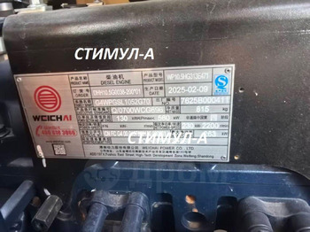 Новый Фронтальный погрузчик SEM 688G: фото 3