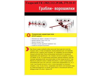 Сеноворошилка