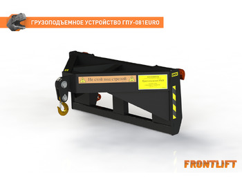 Навесное оборудование