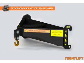 Навесное оборудование