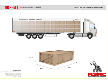 Сеноворошилка Грабли – ворошилки валковые ГВВ-6М: фото 4