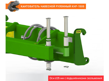 Захват для Тракторов Кантователь навесной рулонный КНР-1500EURO: фото 3