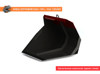 Ковш для погрузчика для Сельскохозяйственной техники Ковш зерновой КШЗ-13EURO: фото 5