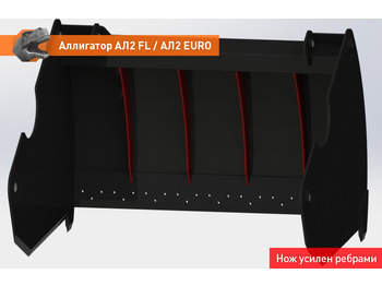 Навесное оборудование для Тракторов Резчик силоса (Аллигатор) АЛ-2FL: фото 5