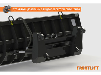Отвал для Сельскохозяйственной техники Отвал бульдозерный с гидроповоротом ОБ2-22EURO: фото 3 Отвал для Сельскохозяйственной техники Отвал бульдозерный с гидроповоротом ОБ2-22EURO: фото 3