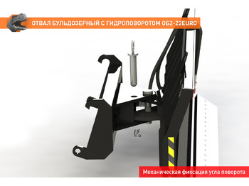 Отвал для Сельскохозяйственной техники Отвал бульдозерный с гидроповоротом ОБ2-22EURO: фото 4 Отвал для Сельскохозяйственной техники Отвал бульдозерный с гидроповоротом ОБ2-22EURO: фото 4