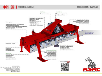 Почвофреза Почвофреза ФРН-1.6 | захват 1.6 м: фото 5