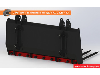Вилы для Сельскохозяйственной техники Вилы сельскохозяйственные ТДВ-5007EURO: фото 5 Вилы для Сельскохозяйственной техники Вилы сельскохозяйственные ТДВ-5007EURO: фото 5