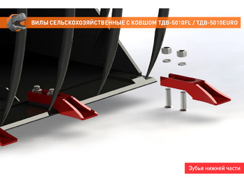 Ковш для Сельскохозяйственной техники Вилы сельскохозяйственные с ковшом ТДВ-5010FL: фото 5