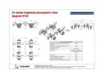 Ось и запчасти