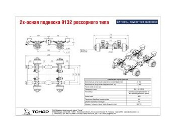 Ось и запчасти