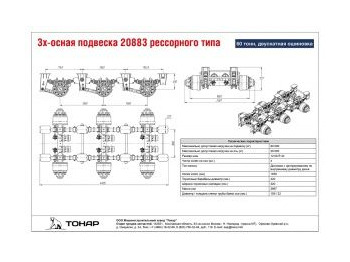 Ось и запчасти