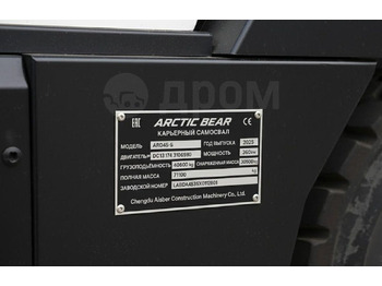 Сочленённый самосвал ARCTIC BEAR ARD45-5: фото 4