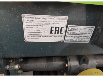 Новый Пресс-подборщик рулонный Guoan 850: фото 5