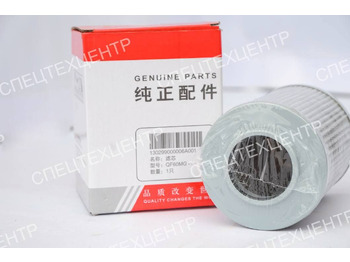 Фильтр коробки передач для Фронтальных погрузчиков SANY Фильтр трансмиссии погрузчика вставка 130299000006A001: фото 2 Фильтр коробки передач для Фронтальных погрузчиков SANY Фильтр трансмиссии погрузчика вставка 130299000006A001: фото 2