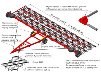 Борона зубовая