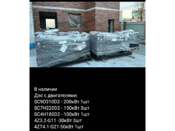 Электрогенератор