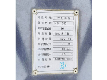 Автовышка Автовышку Hansin HS 380 продаю. В наличии: фото 5